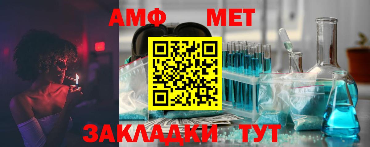 АМФЕТАМИН  АМФЕТАМИН Premium  Вход с VPN  Усинск 
