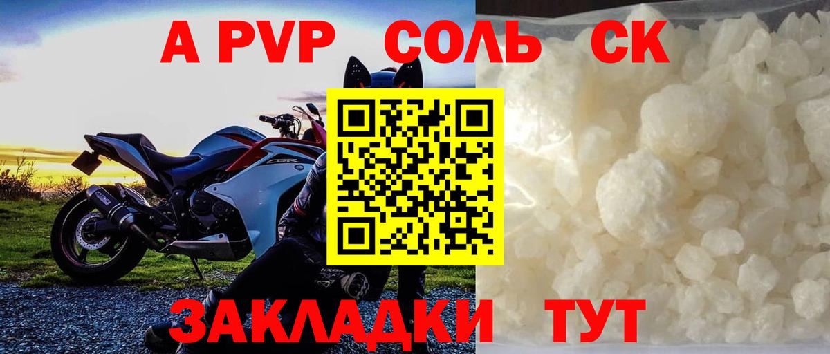 A-PVP VHQ  Альфа ПВП СК  Вход с VPN  A-PVP СК  Усинск 