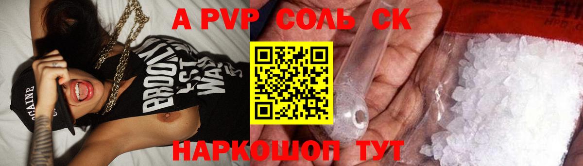 Alpha PVP Crystall Усинск