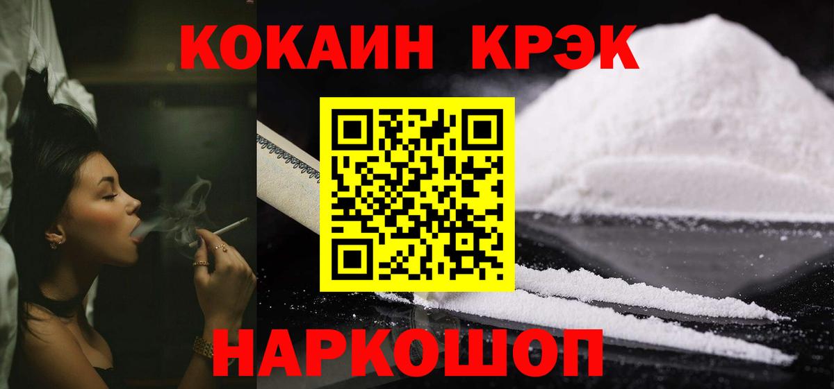 COCAIN 98% Усинск