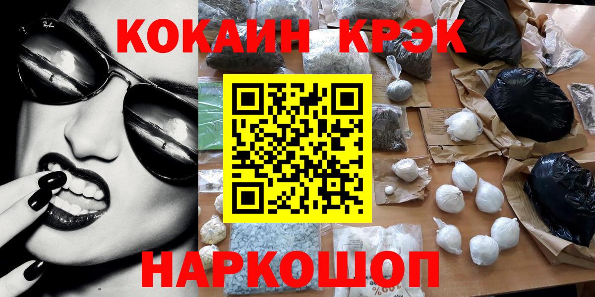 Усинск  Кокаин Боливия  COCAIN 97%  как найти наркотики  Вход с VPN 