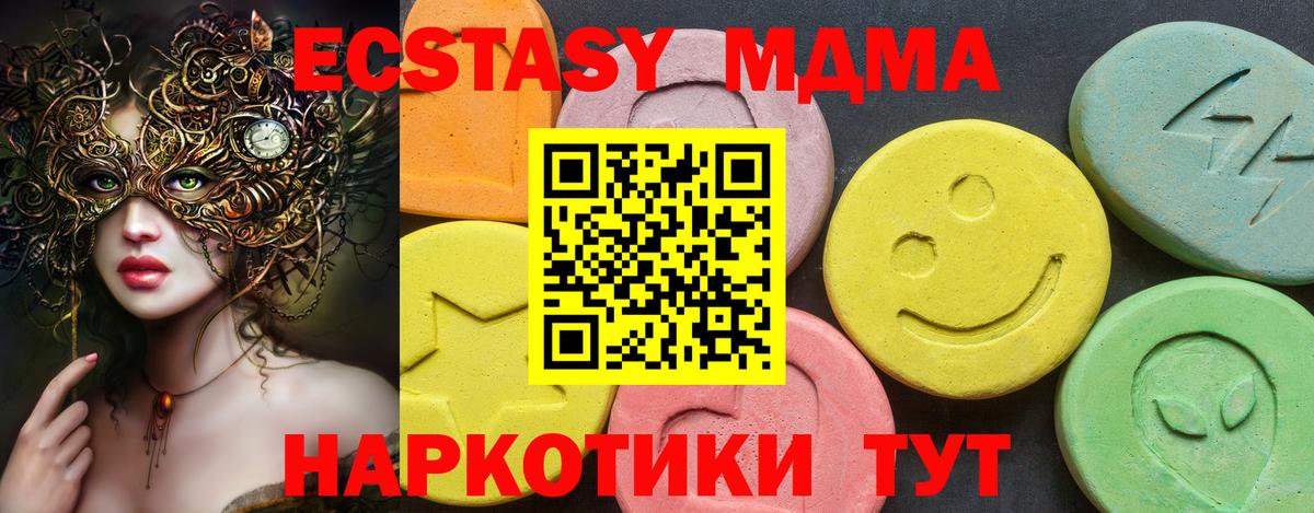 ЭКСТАЗИ бентли  ЭКСТАЗИ 280 MDMA  Вход с VPN  блэк спрут как зайти  Усинск  Экстази 