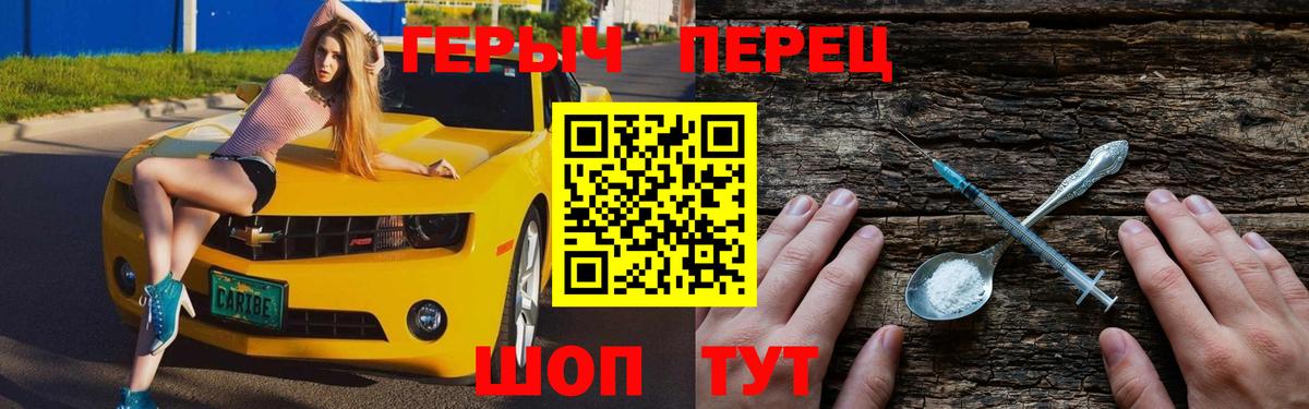 Героин герыч Усинск