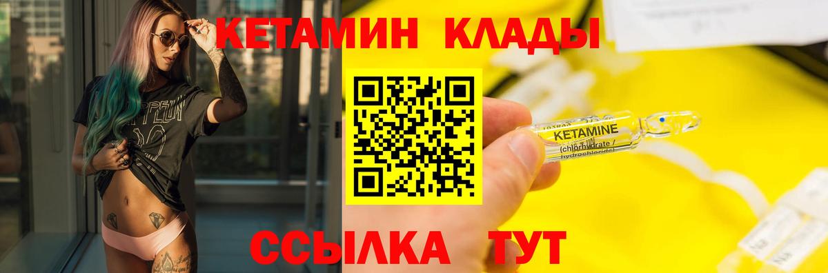 hydra ссылки  Вход с VPN  Усинск  КЕТАМИН VHQ 