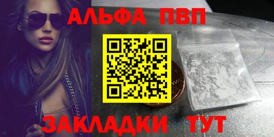 ALPHA-PVP Моздок