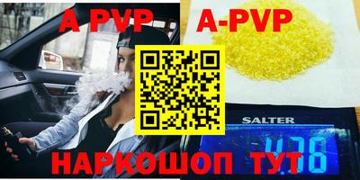 ALPHA-PVP Моздок