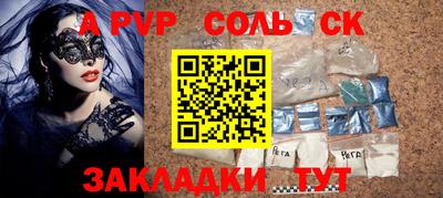 соль курить ск Можайск