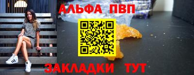 ALPHA-PVP Моздок