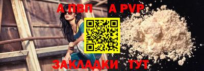 ALPHA-PVP Моздок
