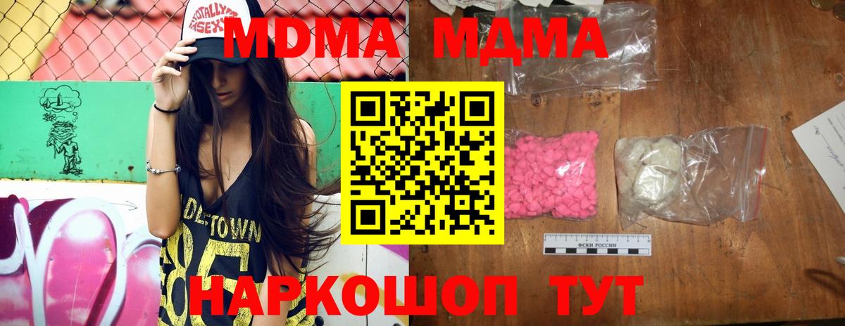 МДМА  МДМА Molly  Вход с VPN  Усинск 