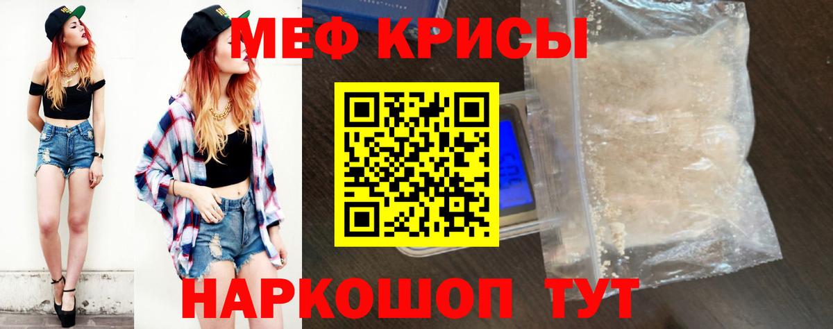 Мефедрон мука Усинск