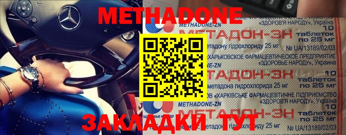 Усинск    вход  Вход с VPN  МЕТАДОН VHQ 
