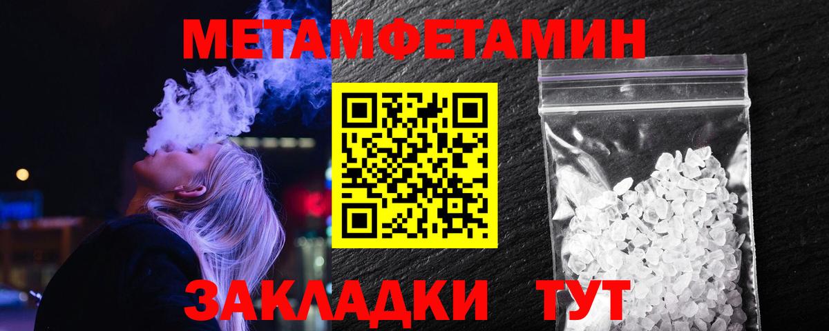 Усинск  Метамфетамин витя  Вход с VPN 