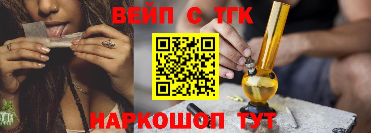 хочу наркоту  Дистиллят ТГК концентрат  Вход с VPN  Усинск 